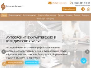 Галерея бизнеса