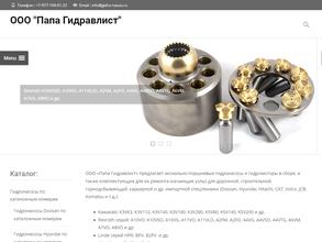 Гидравлика спецкомплект