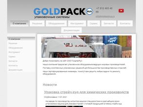 Голдпак Рус