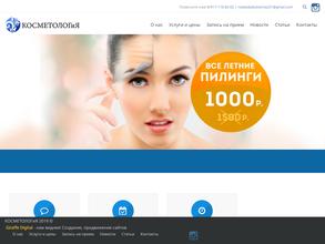 Кабинет косметолога