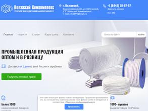 Волжский Химкомплекс