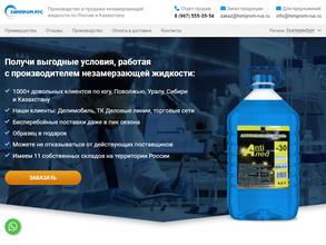 Химпром-Рус