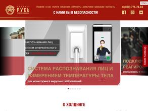 ГАРАНТ-БЕЗОПАСНОСТЬ