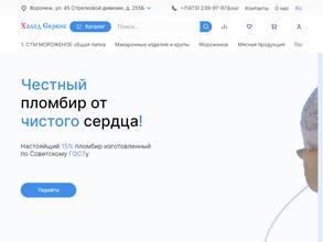 Холод-Сервис