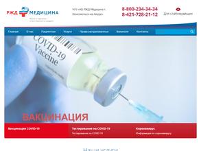 РЖД-Медицина