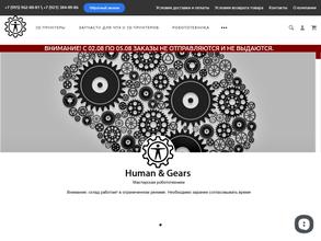 Human & Gears