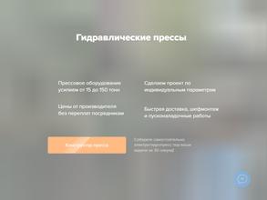 Электрогидравлическое оборудование