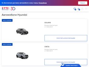 Hyundai ТрансТехСервис
