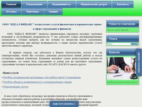 Идеал финанс