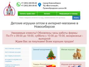 Игросиб-плюс