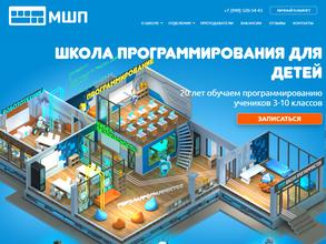 Школа программистов