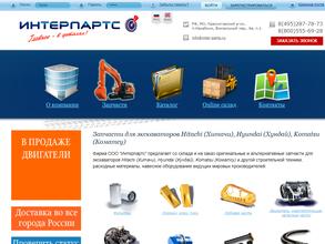 Интерпартс