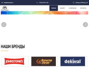 Интерпэйнтс