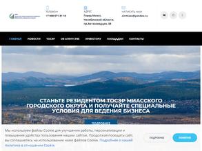 Агентство инвестиционного развития Миасского городского округа