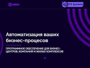 Айтиэс системс