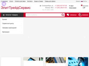 Элиттрейдсервис