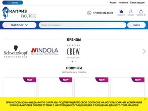 Каприз волос