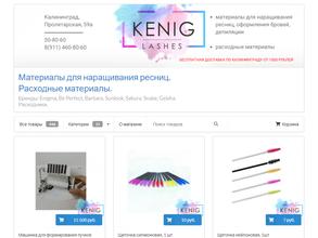 Kenig Lashes