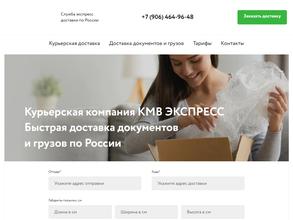 КМВ Экспресс