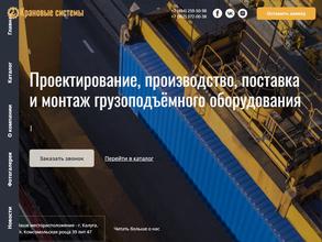 Крановые системы