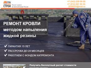 Гидротеплострой