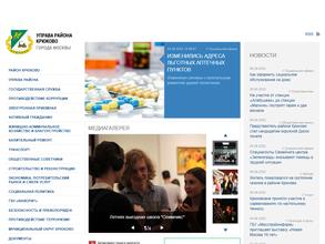 Совет ветеранов войны, труда, Вооруженных сил и правоохранительных органов 5 микрорайона