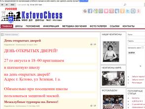 Спортивная школа №2