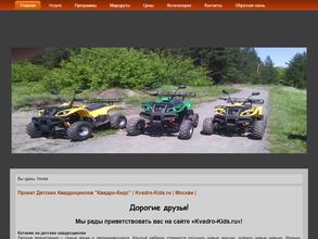 Kvadro-Kids.ru