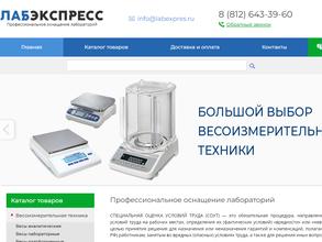 Лабэкспресс