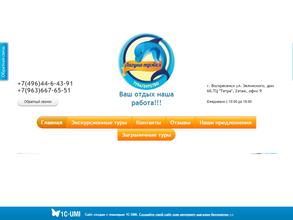 Лагуна-трэвел