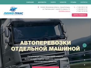 Линко-Транс