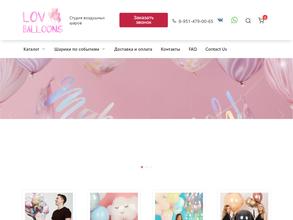 Агентство воздушных шаров