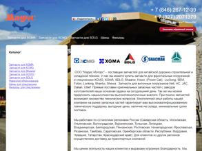 Мадис Моторс