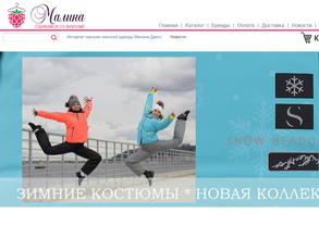 Малина Дресс