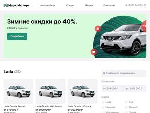 Марк Моторс