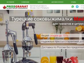 PRESSGRANAT