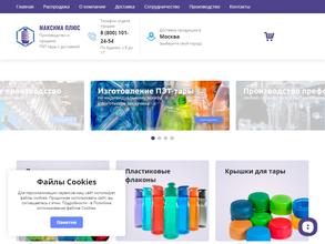 Максима плюс