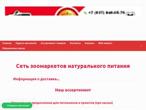 Сытый Мухтар