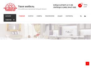 Твоя мебель