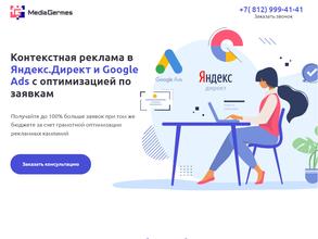 Медиагермес