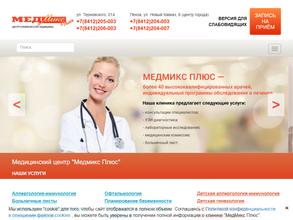 МедМикс Плюс