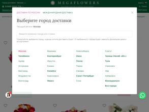 MegaFlowers