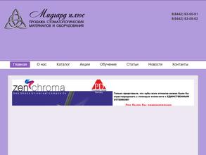 Мидгард плюс