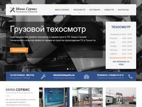 Мика-Сервис