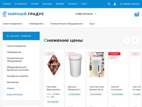 Мирный Градус