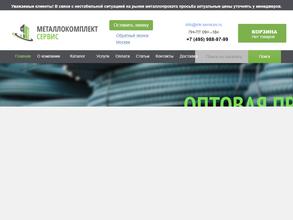 Металлокомплект-Сервис