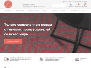 Модные ковры