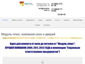 Модуль плюс