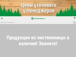 Morozovoles.ru