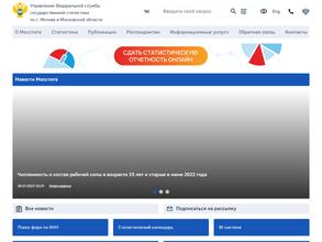 Отдел государственной статистики в Северо-Западном административном округе